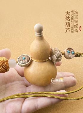 天然葫芦挂件门对门对客厅卧室玄B关中式开口莲花金色流苏挂件挂