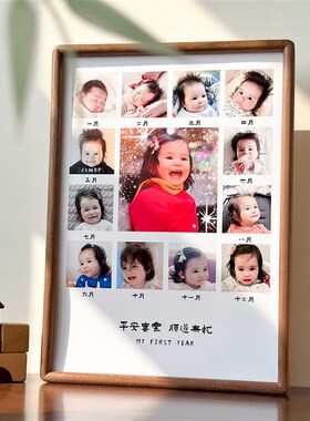 宝宝周岁成长记录相框照片定制加打印diy纪念高级感画框摆台挂墙
