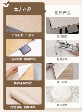 原木色桌子贴纸翻l新家具餐桌贴桌面的桌纸遮丑改色木板木纹纸自