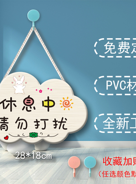 休息中请勿打扰免励志学习挂y牌卧室可爱装饰牌工作房间门牌定制