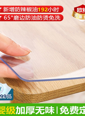 透明家具桌垫软玻璃磨砂餐桌布防水防油免洗塑料胶茶.几垫水晶板
