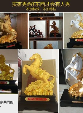 生肖马摆件大号工艺品 办公w室桌面客厅家居装饰马摆设品 商务礼
