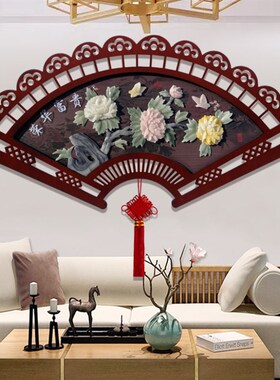 客厅装饰画沙发背景墙挂画新中式C牡丹花玉雕立体浮雕壁画扇形壁