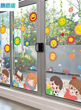 幼儿园环创班级窗户玻璃贴画卡通主题墙贴纸装饰双面图案防撞成品