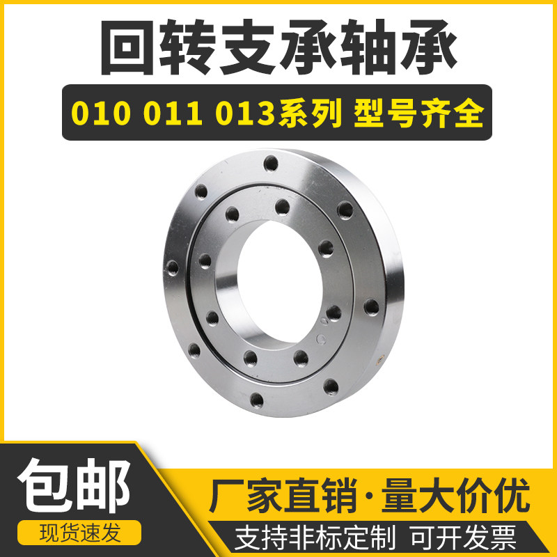 013内齿回转支承转盘轴承无齿回转支撑小型塔吊雾炮机起重机械臂,淘宝优惠券,粉丝福利购,淘宝优惠卷