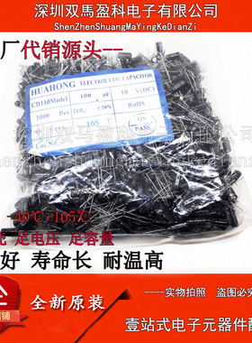 【优质直插】 10V 100UF 铝电解电容 5*11mm体积 10伏100微法