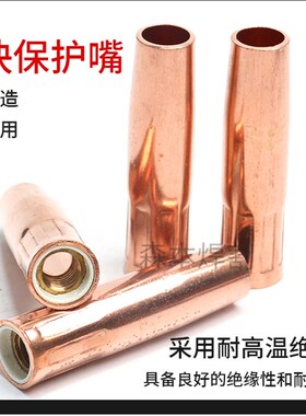 KR200A焊枪连接杆前接头200a气保焊枪连杆黄铜紫铜加厚导电嘴座