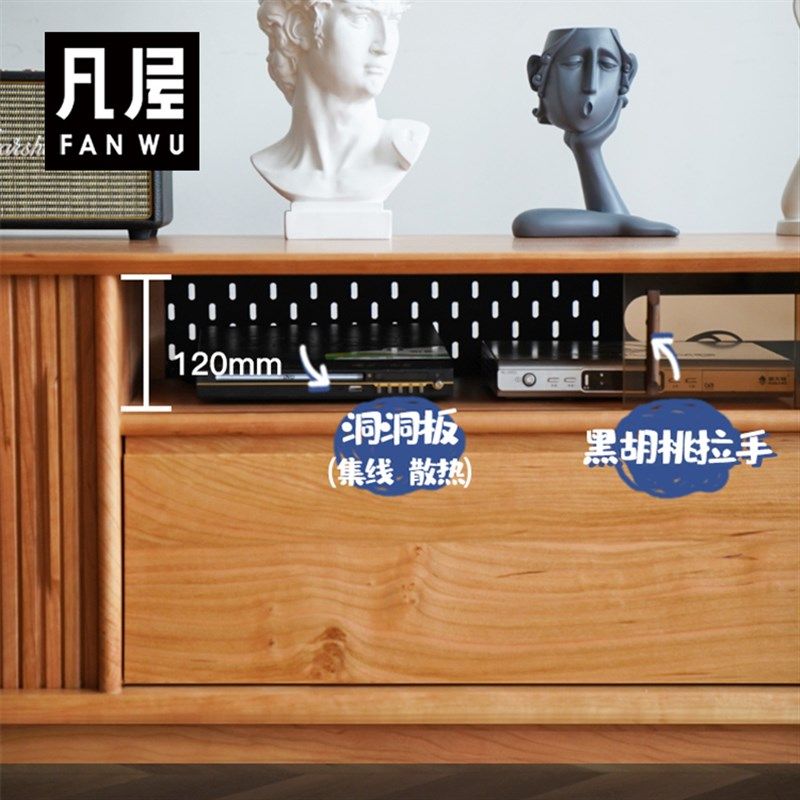 凡屋 FunFun电视柜 实木樱桃木日式北欧简约胡桃客厅原木茶几组合,淘宝优惠券,粉丝福利购,淘宝优惠卷