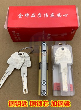 升级版超C级纯铜芯防盗门锁芯叶片双面大门锁心防钻撬防技术互开