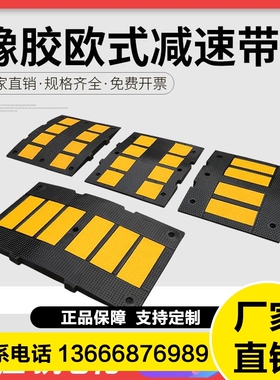 欧式橡胶减速带加宽道路斜坡汽车缓冲带限速板500*500*50mm减速垄