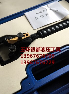 10KV电缆剥线钳 高压电缆剥皮器绝缘层半导体层剥除 BX-40A 40B
