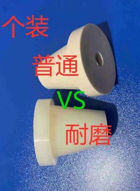 地膜机铺膜机覆膜机顶锥尼龙轮地膜机配件顶锥覆膜机配件2个