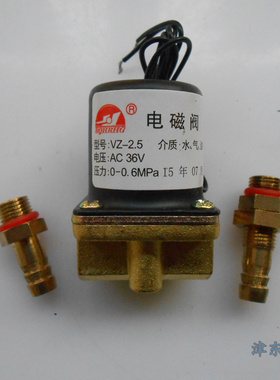 二保焊机CO2送丝机DC24V/AC36V/AC220V电磁阀VZ2.5氩弧焊机电磁阀