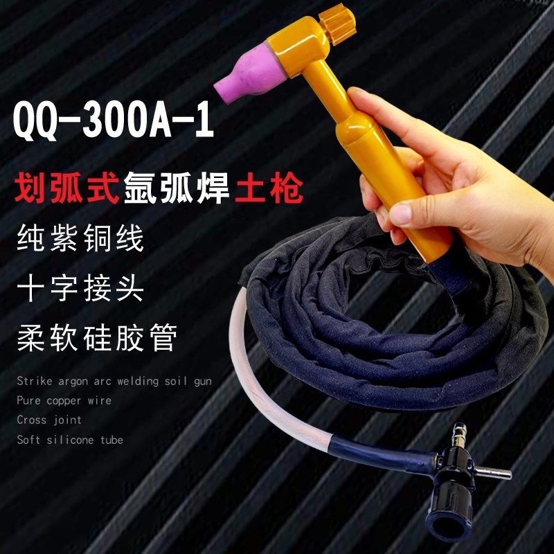 300A划弧焊枪 氩弧焊枪焊把线 300a十字阀接头电焊机焊枪把,淘宝优惠券,粉丝福利购,淘宝优惠卷