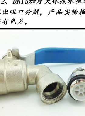 球阀黄铜锻压加厚热水咀DN8 DN15 DN20高温水嘴 开水龙头球芯阀门
