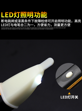 家用多功能感应测电笔电工笔LED照明声光报警非接触验电笔试电笔