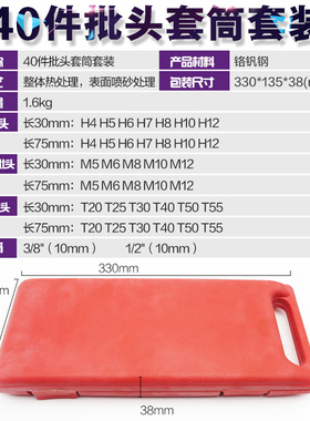 星型批咀花形嘴内六角梅花套筒扳手12角头6角十二角米字T改锥起子