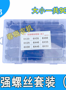 高强度螺丝套装8.8外六角螺丝黑螺栓螺母平垫弹垫外六角螺栓套装