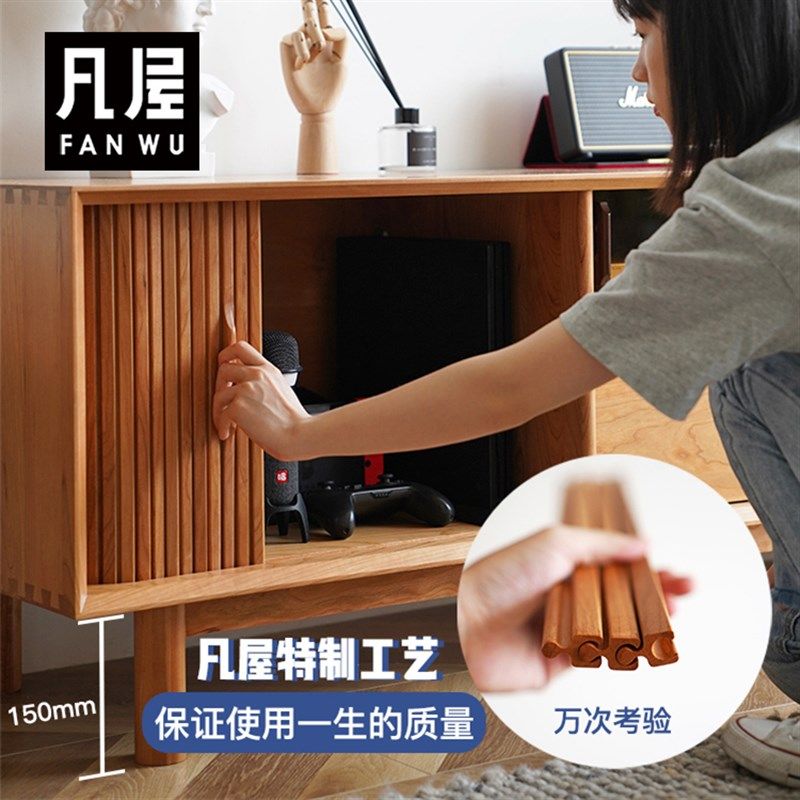凡屋 FunFun电视柜 实木樱桃木日式北欧简约胡桃客厅原木茶几组合,淘宝优惠券,粉丝福利购,淘宝优惠卷