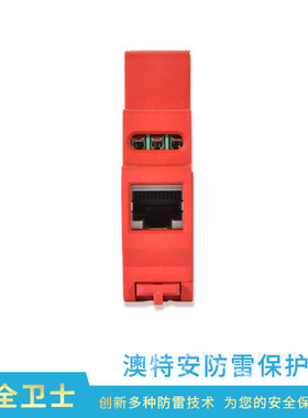 导轨网络防雷器电源 网络监控二合一防雷器 信号浪涌保护避雷器