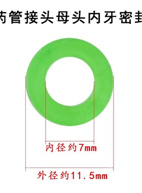 打药管接头密封圈 高压管接头防漏水 打药枪密封垫 管接头密封圈