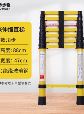 电工绝缘楼梯伸缩梯子鱼竿升降加厚人字梯玻璃钢折叠专用工程梯米