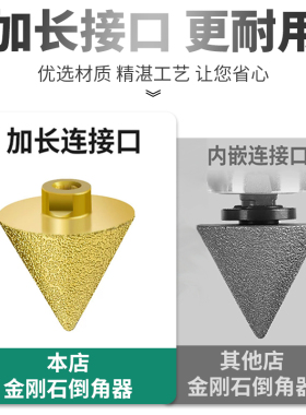 瓷砖开孔器打孔钻头金刚石倒角器角磨机锥形磨头倒角神器扩孔工具
