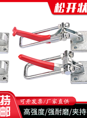 快速夹具40380工件固定压紧器重型锁扣门栓式夹钳40370工装夹钳