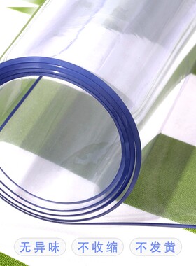 透明软玻璃桌垫可定制防水防油防烫龙塑pvc软皮软塑料布水晶板