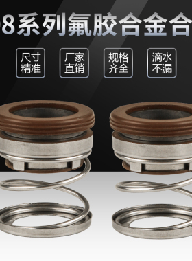 机械密封108-18/20/22/25/30/35石墨对陶瓷丁晴胶水封机封