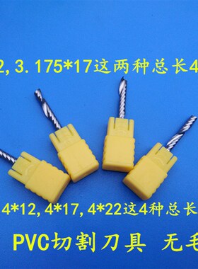 雕刻机刀具柄径3.175/4/6进口单刃螺旋铣刀亚克力PVC切割刀无毛边
