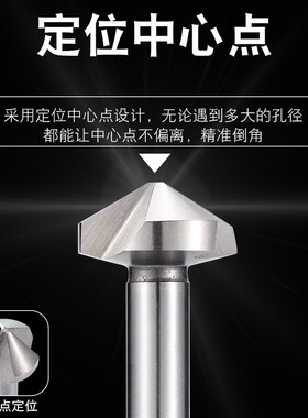 苏普SUPO倒角刀90度120度三刃倒角器单刃不锈钢扩孔钻锥度去毛刺