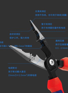 KNIPEX凯尼派克德国原装进口电工钳多功能钳子剥线钳压接钳