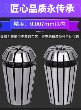 ER16夹头 ER16筒夹1-10MM嗦咀雕刻机夹头配件高精度弹簧夹头筒夹