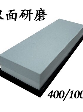 双面磨石木工磨刀石粗细油石粗磨中磨两面磨菜刀家用400目/1000目
