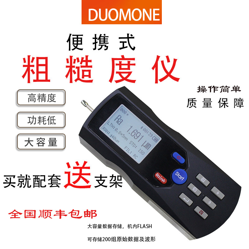 TR200表面粗糙度测量仪 高精度测量仪 光洁度测量仪,淘宝优惠券,粉丝福利购,淘宝优惠卷