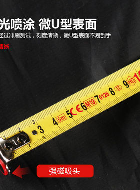 瑞比RUBI测量卷尺尺子五5米8米钢卷尺随身拉尺带磁铁包胶测量工具