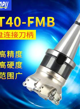 龙门铣床用NT40-400R/EMR/KM12刀盘套装组合50/63/80/100/125盘刀