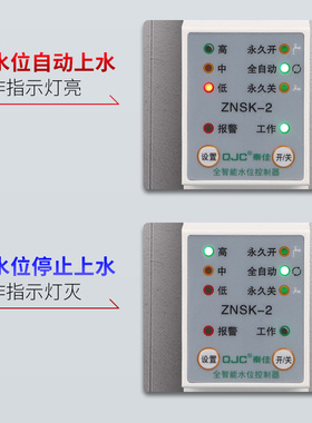 秦佳全自动液位开关太阳能传感器水箱水塔打排抽水位控制器浮球阀