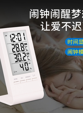 电子温度计数显数字水温计测水温鱼缸冰箱带探头双温度家用室内