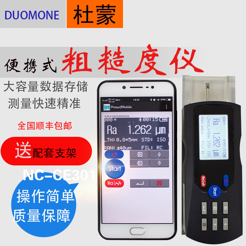 TR200表面粗糙度测量仪 高精度测量仪 光洁度测量仪,淘宝优惠券,粉丝福利购,淘宝优惠卷