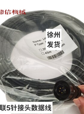 中联浦园吊车电脑线电脑数据线信号线蓝色橙色关爱ZTC激光绿25吨