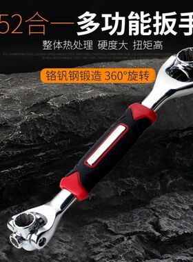万能扳手52合一多功能套筒扳手套装八合一德国多用360度8-21mm