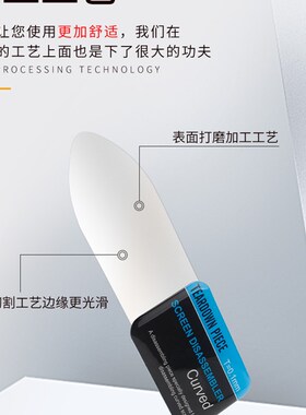 手机维修不锈钢金属拆机片曲面屏幕撬片平板笔记本IPAD拆壳撬棒