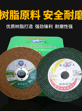 角磨机切割片砂轮片100不锈钢金属锯片超薄手沙轮片打磨片磨光片
