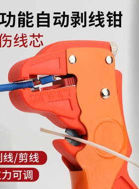 品尚多功能鸭嘴式剥线钳扒皮钳子自动剥皮钳电工拔皮钳鹰嘴拨线钳