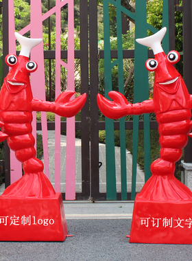 玻璃钢卡通龙虾模型雕塑摆件大排档海鲜香辣O火锅店门口迎宾小龙