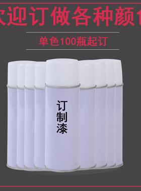 全友家居家具TATA木门小瓶油漆修补翻新自喷漆木器漆喷漆罐定制漆