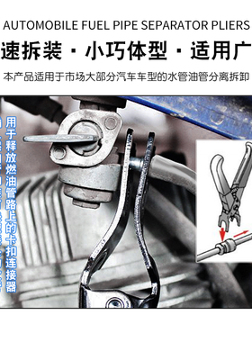 汽车水管燃油管线分离钳空调管路气管卡扣拆卸剥皮管工具剥线钳子