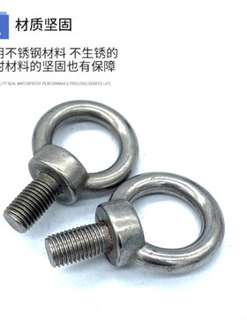 304不锈钢吊环带孔螺母鱼眼螺栓316加长螺钉防锈螺丝圆环M12-M16